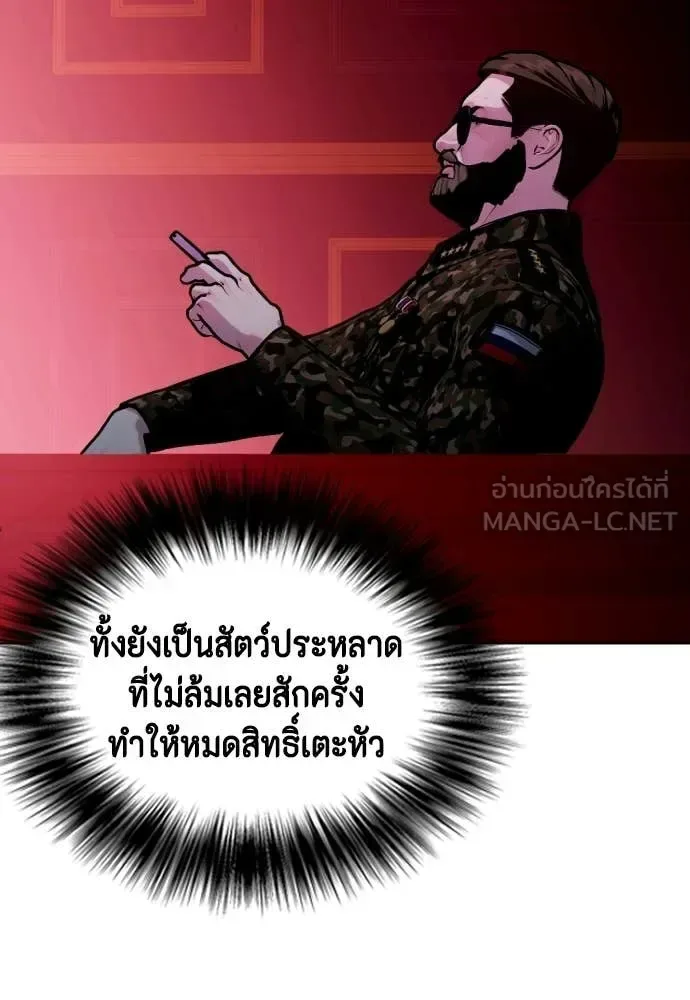 Bullying Is Too Good At Martial Arts หมาหัวเน่าเก๋าเกินไป ตอนที่ 150 หน้า 162