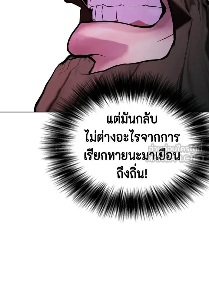 Bullying Is Too Good At Martial Arts หมาหัวเน่าเก๋าเกินไป ตอนที่ 150 หน้า 164