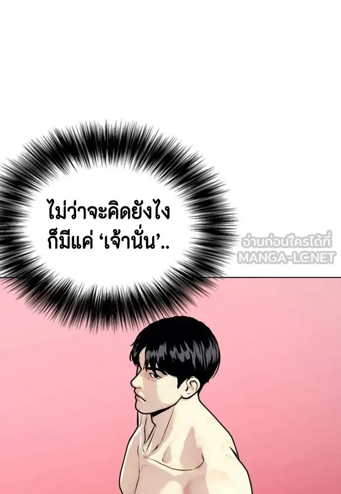 Bullying Is Too Good At Martial Arts หมาหัวเน่าเก๋าเกินไป ตอนที่ 150 หน้า 165