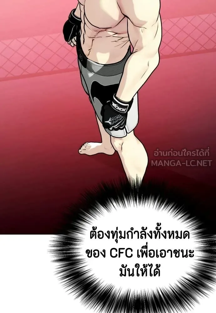 Bullying Is Too Good At Martial Arts หมาหัวเน่าเก๋าเกินไป ตอนที่ 150 หน้า 166