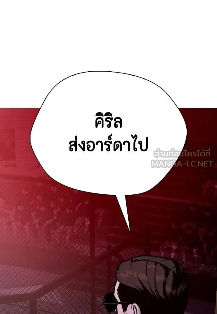 Bullying Is Too Good At Martial Arts หมาหัวเน่าเก๋าเกินไป ตอนที่ 150 หน้า 169