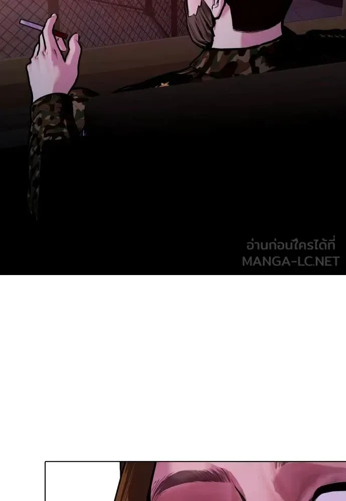 Bullying Is Too Good At Martial Arts หมาหัวเน่าเก๋าเกินไป ตอนที่ 150 หน้า 170