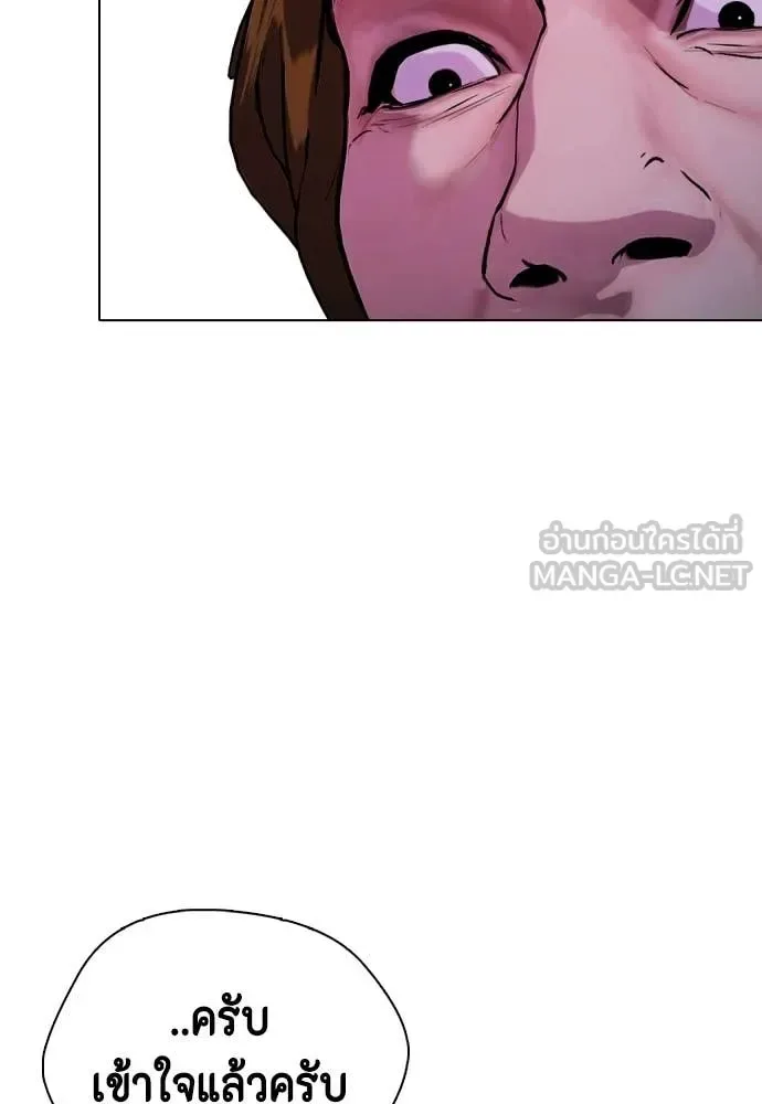 Bullying Is Too Good At Martial Arts หมาหัวเน่าเก๋าเกินไป ตอนที่ 150 หน้า 171