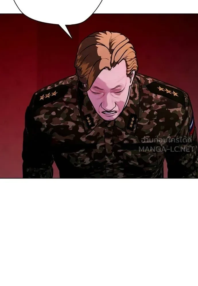Bullying Is Too Good At Martial Arts หมาหัวเน่าเก๋าเกินไป ตอนที่ 150 หน้า 172