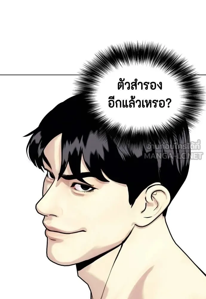 Bullying Is Too Good At Martial Arts หมาหัวเน่าเก๋าเกินไป ตอนที่ 150 หน้า 177