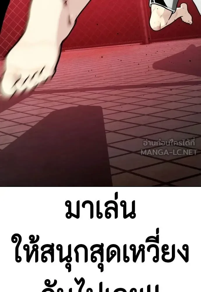 Bullying Is Too Good At Martial Arts หมาหัวเน่าเก๋าเกินไป ตอนที่ 150 หน้า 188