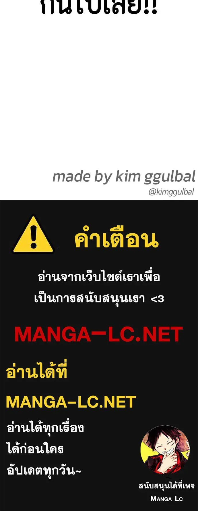 Bullying Is Too Good At Martial Arts หมาหัวเน่าเก๋าเกินไป ตอนที่ 150 หน้า 189
