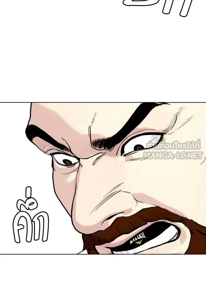 Bullying Is Too Good At Martial Arts หมาหัวเน่าเก๋าเกินไป ตอนที่ 150 หน้า 2