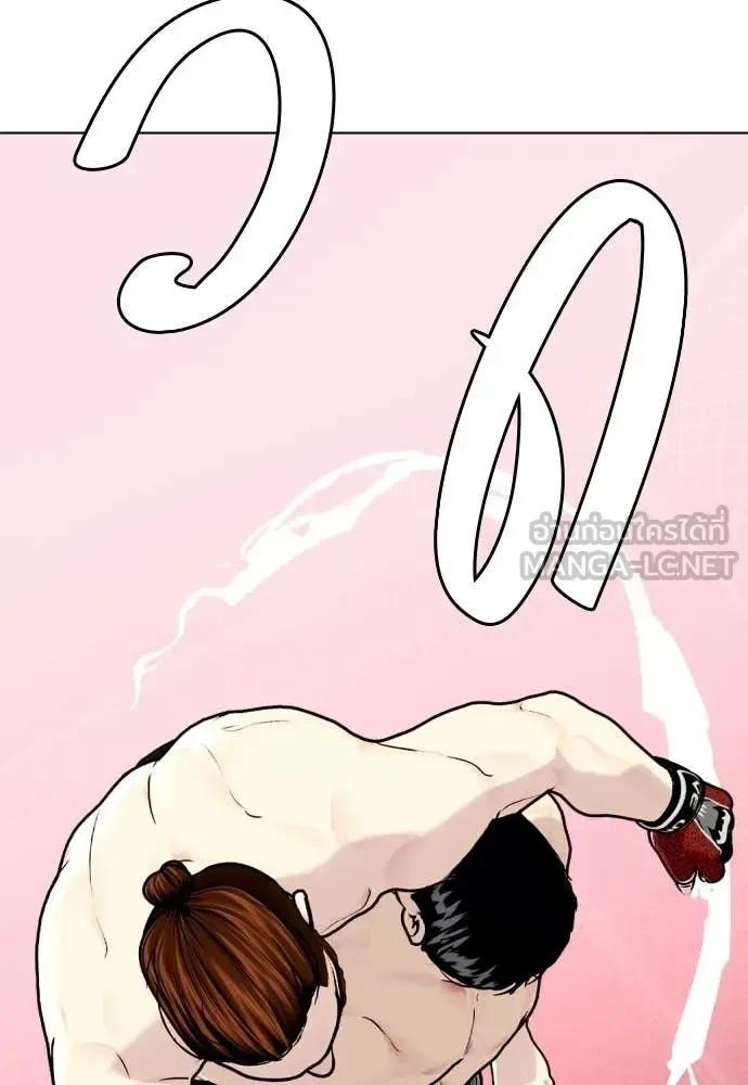 Bullying Is Too Good At Martial Arts หมาหัวเน่าเก๋าเกินไป ตอนที่ 150 หน้า 27