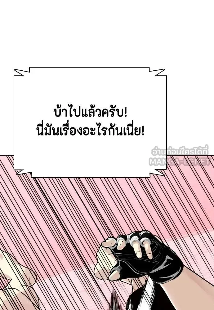 Bullying Is Too Good At Martial Arts หมาหัวเน่าเก๋าเกินไป ตอนที่ 150 หน้า 29