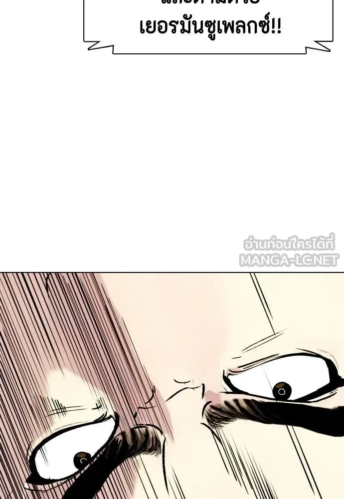 Bullying Is Too Good At Martial Arts หมาหัวเน่าเก๋าเกินไป ตอนที่ 150 หน้า 31