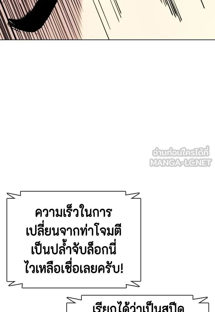 Bullying Is Too Good At Martial Arts หมาหัวเน่าเก๋าเกินไป ตอนที่ 150 หน้า 32