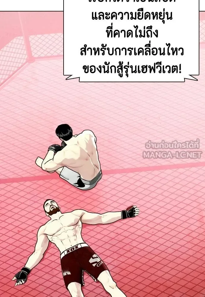 Bullying Is Too Good At Martial Arts หมาหัวเน่าเก๋าเกินไป ตอนที่ 150 หน้า 33