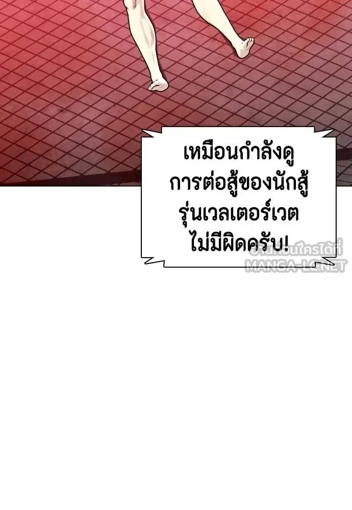 Bullying Is Too Good At Martial Arts หมาหัวเน่าเก๋าเกินไป ตอนที่ 150 หน้า 34