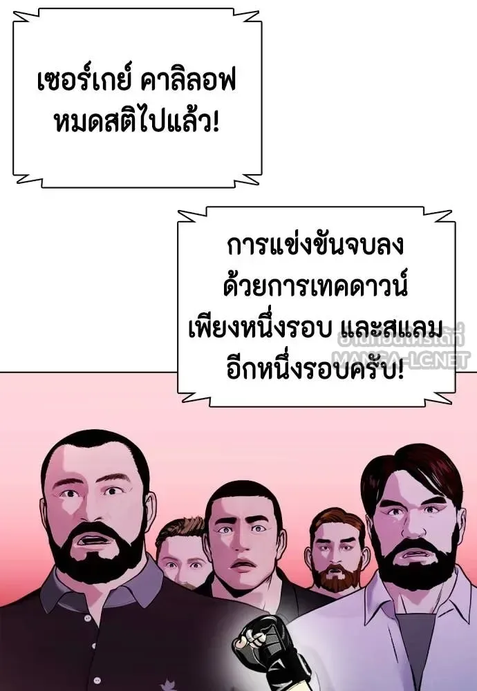 Bullying Is Too Good At Martial Arts หมาหัวเน่าเก๋าเกินไป ตอนที่ 150 หน้า 35