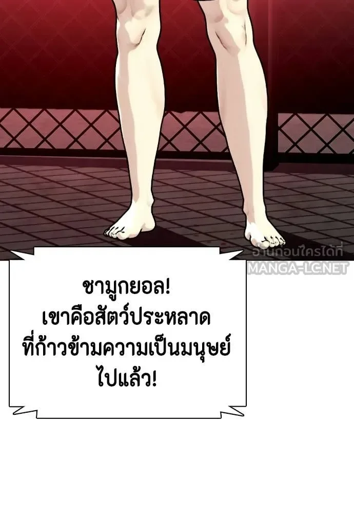 Bullying Is Too Good At Martial Arts หมาหัวเน่าเก๋าเกินไป ตอนที่ 150 หน้า 37
