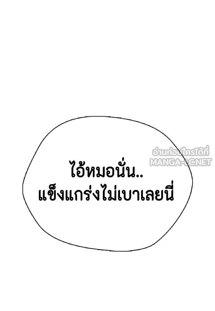 Bullying Is Too Good At Martial Arts หมาหัวเน่าเก๋าเกินไป ตอนที่ 150 หน้า 38
