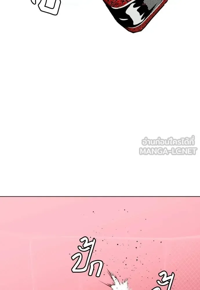 Bullying Is Too Good At Martial Arts หมาหัวเน่าเก๋าเกินไป ตอนที่ 150 หน้า 4