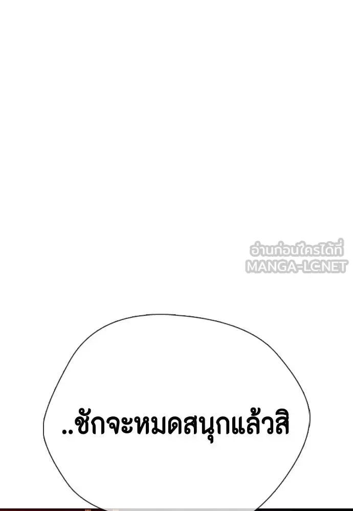 Bullying Is Too Good At Martial Arts หมาหัวเน่าเก๋าเกินไป ตอนที่ 150 หน้า 46