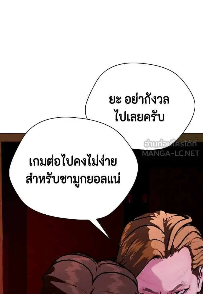 Bullying Is Too Good At Martial Arts หมาหัวเน่าเก๋าเกินไป ตอนที่ 150 หน้า 48