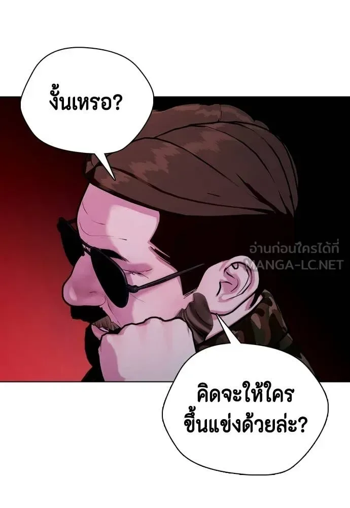 Bullying Is Too Good At Martial Arts หมาหัวเน่าเก๋าเกินไป ตอนที่ 150 หน้า 50
