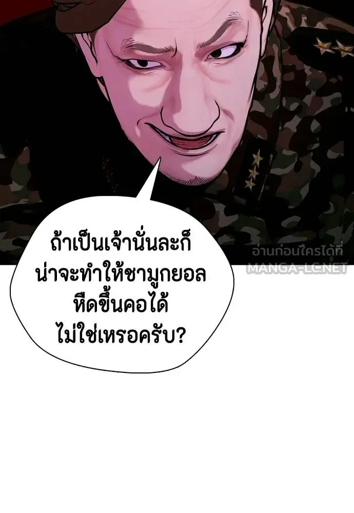 Bullying Is Too Good At Martial Arts หมาหัวเน่าเก๋าเกินไป ตอนที่ 150 หน้า 52