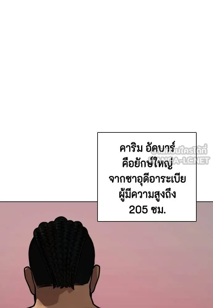 Bullying Is Too Good At Martial Arts หมาหัวเน่าเก๋าเกินไป ตอนที่ 150 หน้า 53
