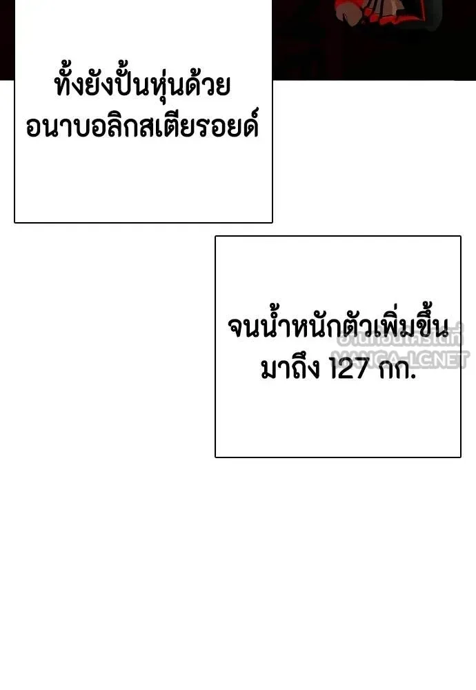 Bullying Is Too Good At Martial Arts หมาหัวเน่าเก๋าเกินไป ตอนที่ 150 หน้า 55