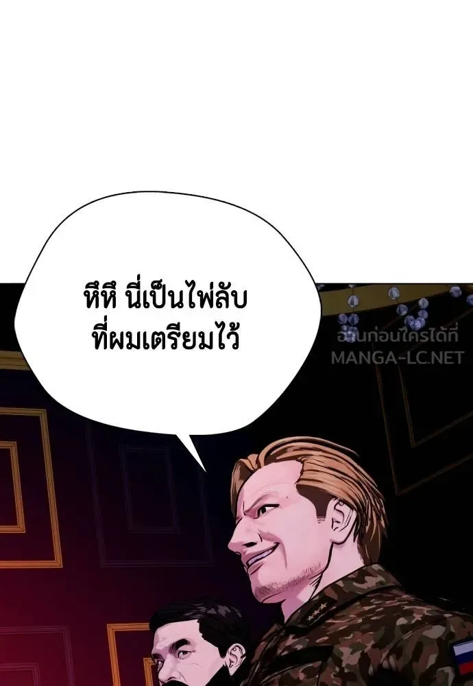 Bullying Is Too Good At Martial Arts หมาหัวเน่าเก๋าเกินไป ตอนที่ 150 หน้า 56