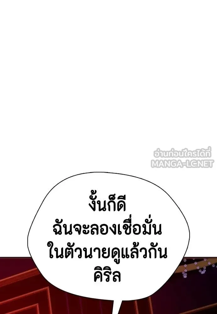 Bullying Is Too Good At Martial Arts หมาหัวเน่าเก๋าเกินไป ตอนที่ 150 หน้า 58