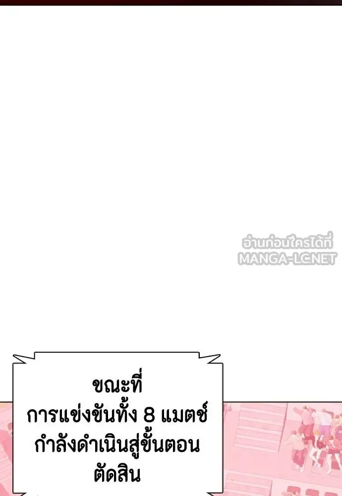 Bullying Is Too Good At Martial Arts หมาหัวเน่าเก๋าเกินไป ตอนที่ 150 หน้า 60