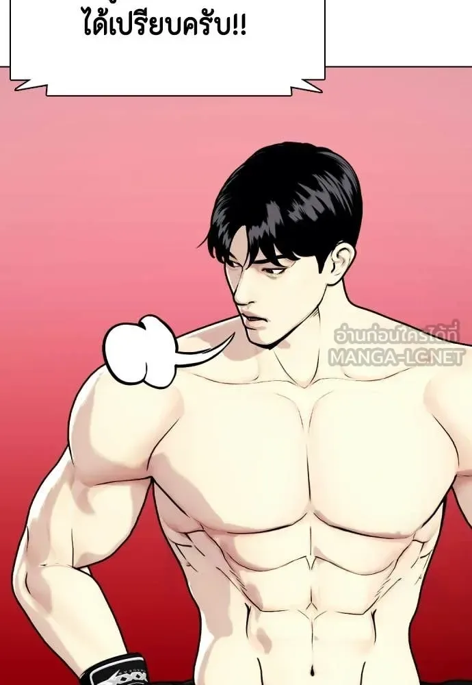 Bullying Is Too Good At Martial Arts หมาหัวเน่าเก๋าเกินไป ตอนที่ 150 หน้า 63