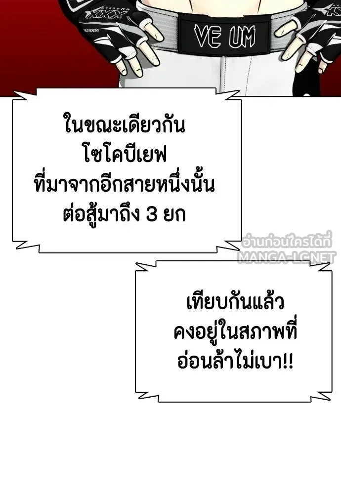 Bullying Is Too Good At Martial Arts หมาหัวเน่าเก๋าเกินไป ตอนที่ 150 หน้า 64