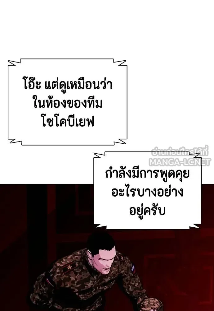 Bullying Is Too Good At Martial Arts หมาหัวเน่าเก๋าเกินไป ตอนที่ 150 หน้า 65