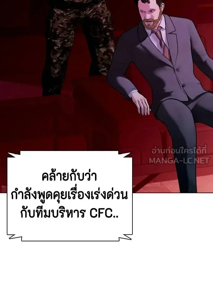 Bullying Is Too Good At Martial Arts หมาหัวเน่าเก๋าเกินไป ตอนที่ 150 หน้า 66