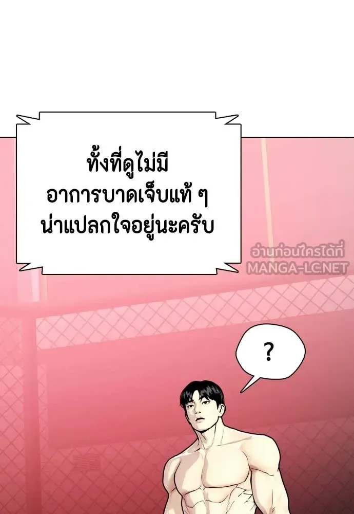 Bullying Is Too Good At Martial Arts หมาหัวเน่าเก๋าเกินไป ตอนที่ 150 หน้า 68
