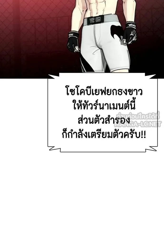 Bullying Is Too Good At Martial Arts หมาหัวเน่าเก๋าเกินไป ตอนที่ 150 หน้า 69