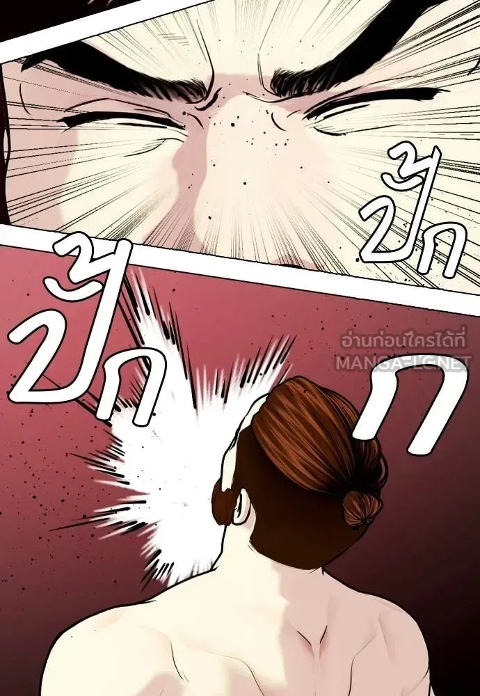 Bullying Is Too Good At Martial Arts หมาหัวเน่าเก๋าเกินไป ตอนที่ 150 หน้า 7