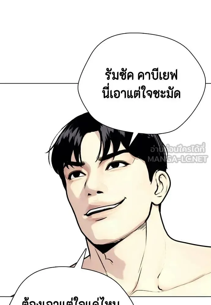 Bullying Is Too Good At Martial Arts หมาหัวเน่าเก๋าเกินไป ตอนที่ 150 หน้า 70