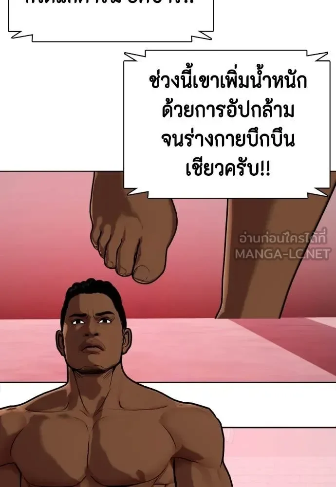 Bullying Is Too Good At Martial Arts หมาหัวเน่าเก๋าเกินไป ตอนที่ 150 หน้า 72
