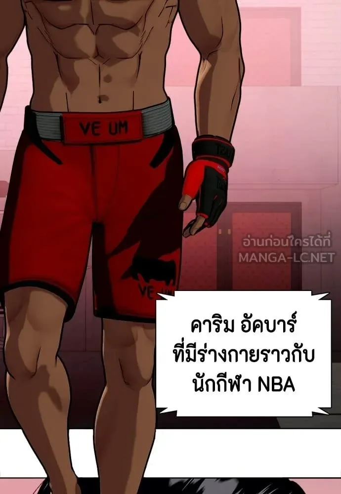Bullying Is Too Good At Martial Arts หมาหัวเน่าเก๋าเกินไป ตอนที่ 150 หน้า 73