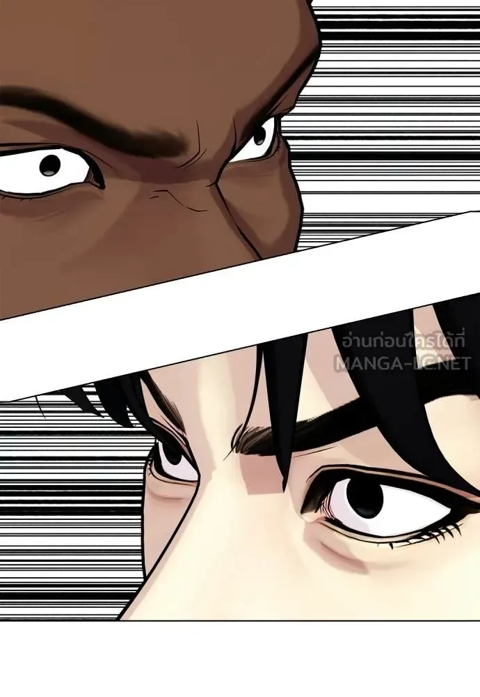 Bullying Is Too Good At Martial Arts หมาหัวเน่าเก๋าเกินไป ตอนที่ 150 หน้า 79