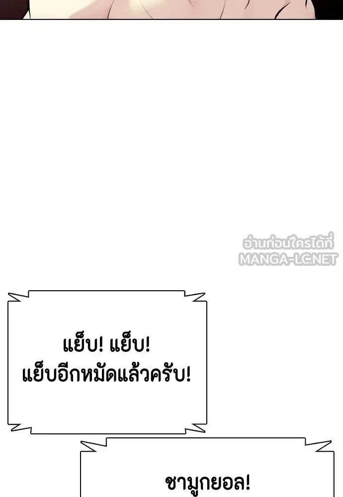 Bullying Is Too Good At Martial Arts หมาหัวเน่าเก๋าเกินไป ตอนที่ 150 หน้า 8