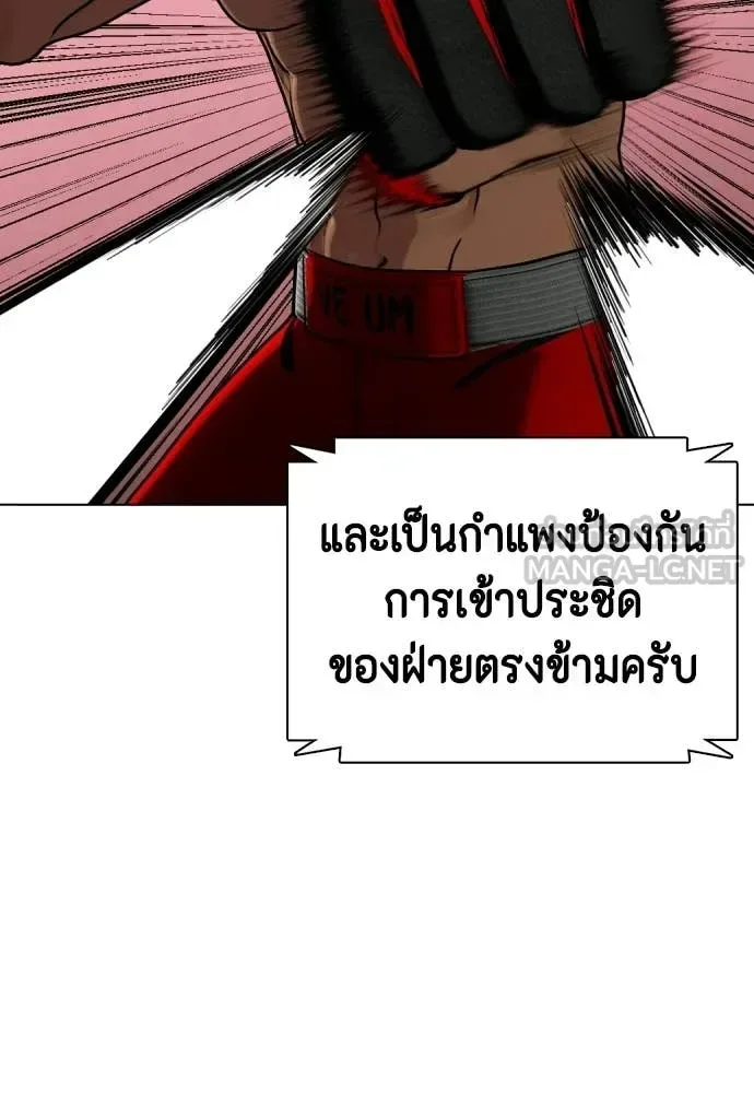 Bullying Is Too Good At Martial Arts หมาหัวเน่าเก๋าเกินไป ตอนที่ 150 หน้า 84