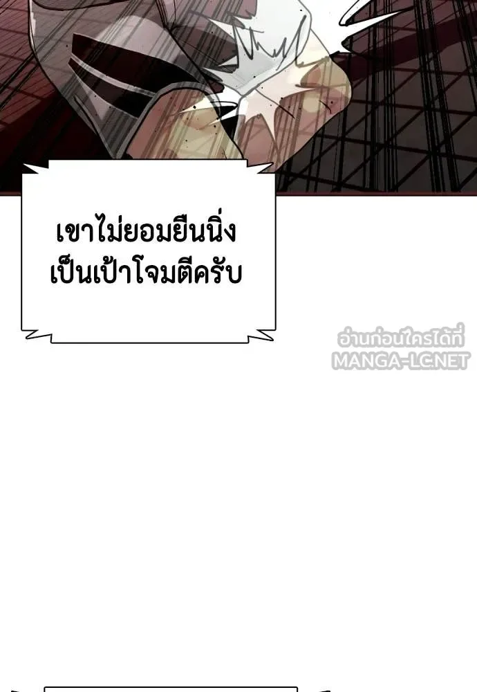 Bullying Is Too Good At Martial Arts หมาหัวเน่าเก๋าเกินไป ตอนที่ 150 หน้า 88