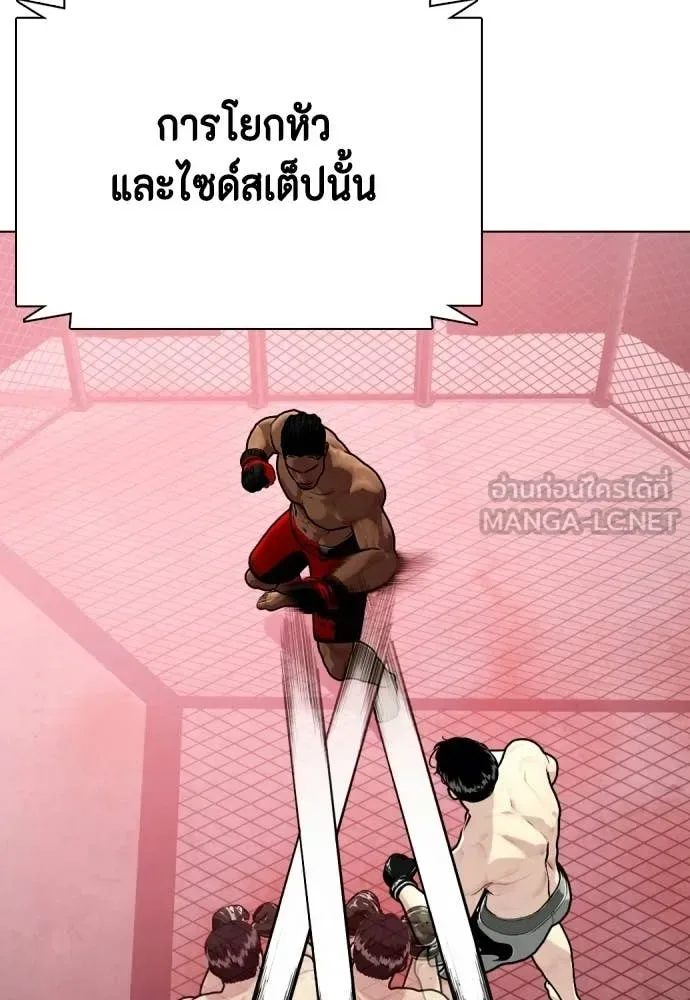 Bullying Is Too Good At Martial Arts หมาหัวเน่าเก๋าเกินไป ตอนที่ 150 หน้า 89