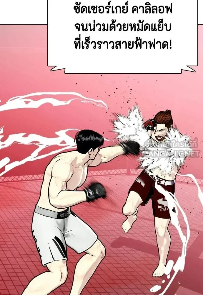 Bullying Is Too Good At Martial Arts หมาหัวเน่าเก๋าเกินไป ตอนที่ 150 หน้า 9