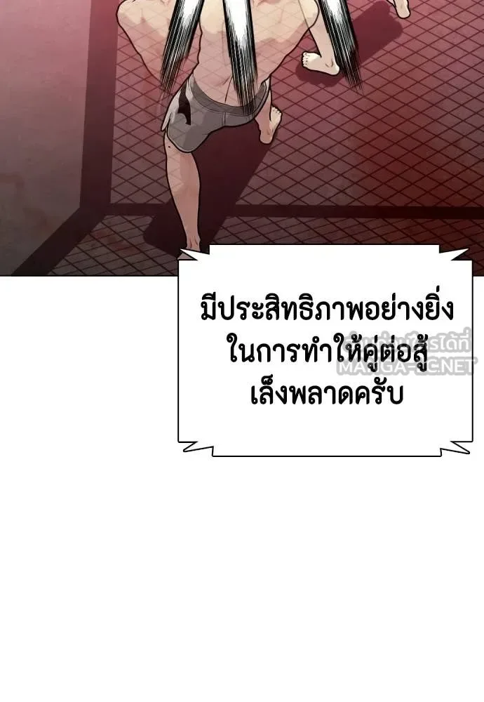 Bullying Is Too Good At Martial Arts หมาหัวเน่าเก๋าเกินไป ตอนที่ 150 หน้า 90