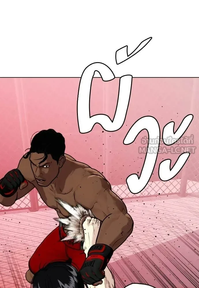 Bullying Is Too Good At Martial Arts หมาหัวเน่าเก๋าเกินไป ตอนที่ 150 หน้า 95
