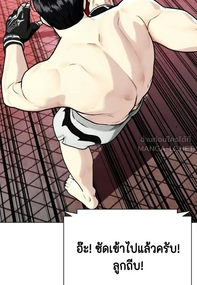 Bullying Is Too Good At Martial Arts หมาหัวเน่าเก๋าเกินไป ตอนที่ 150 หน้า 96